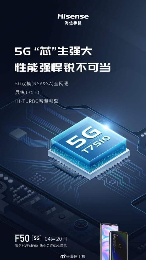 HISENSE F50 5G С ЧИПОМ UNISOC T7510 ПОЯВИТСЯ уже 20 АПРЕЛЯ HISENSE F50 5G С ЧИПОМ UNISOC T7510 ПОЯВИТСЯ уже 20 АПРЕЛЯ