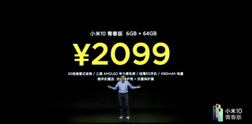 Xiaomi презентовали Mi 10 Youth 5G в Китае на 765G Драконе и телеобъективом с 50-кратным увеличением ewl9yghx0aismob - Xiaomi презентовали Mi 10 Youth 5G в Китае на 765G Драконе и телеобъективом с 50-кратным увеличением