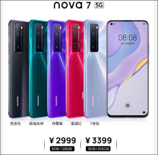 Huawei Nova 7 Pro 5G, Nova 7 SE 5G и Nova 7 5G представлены в Китае nova 7 price - Huawei Nova 7 Pro 5G, Nova 7 SE 5G и Nova 7 5G представлены в Китае