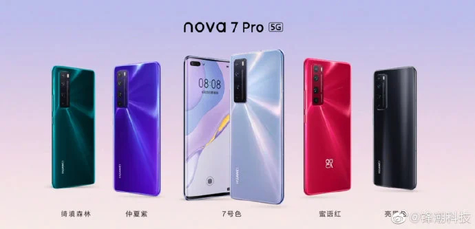 Huawei Nova 7 Pro 5G, Nova 7 SE 5G и Nova 7 5G представлены в Китае nova 7 pro 3 - Huawei Nova 7 Pro 5G, Nova 7 SE 5G и Nova 7 5G представлены в Китае