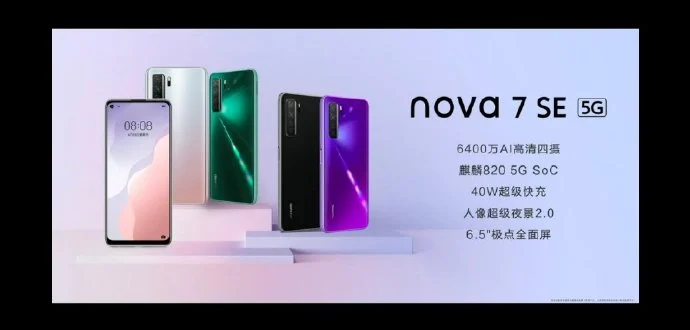 Huawei Nova 7 Pro 5G, Nova 7 SE 5G и Nova 7 5G представлены в Китае nova7 se 2 - Huawei Nova 7 Pro 5G, Nova 7 SE 5G и Nova 7 5G представлены в Китае