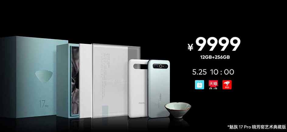 Meizu 17 с Snapdragon 865, 3D-камерой и беспроводной зарядкой 5 Meizu 17 с Snapdragon 865, 3D-камерой и беспроводной зарядкой 5