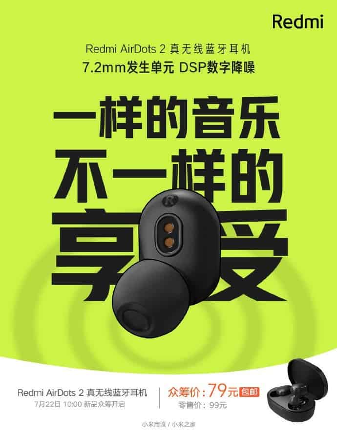 Официально представлены наушники Redmi AirDots 2 TWS 20200720 110625 91 - Официально представлены наушники Redmi AirDots 2 TWS