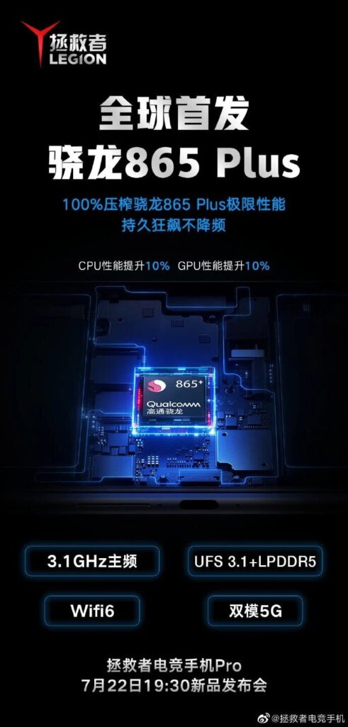 Lenovo Legion станет первым в мире смартфоном на чипсете Snapdragon 865 Plus lenovo legion sd865plus 491x1024 - Lenovo Legion станет первым в мире смартфоном на чипсете Snapdragon 865 Plus