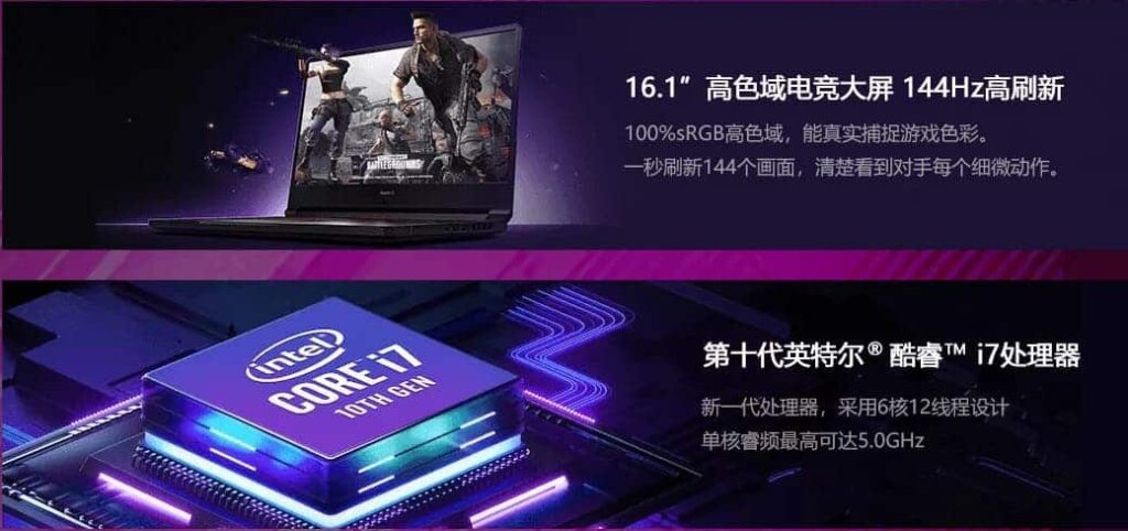 Презентован Redmi G, первый игровой ноутбук Redmi по цене от 4999 юаней (719 долларов) 20200814 133446 511 1024x482 - Презентован Redmi G, первый игровой ноутбук Redmi по цене от 4999 юаней (719 долларов)