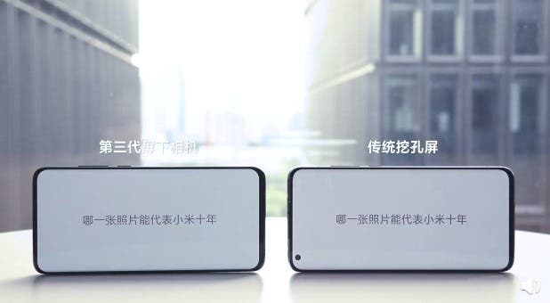 Анонсирована технология подэкранной камеры третьего поколения Xiaomi 20200828 101914 963 - Анонсирована технология подэкранной камеры третьего поколения Xiaomi