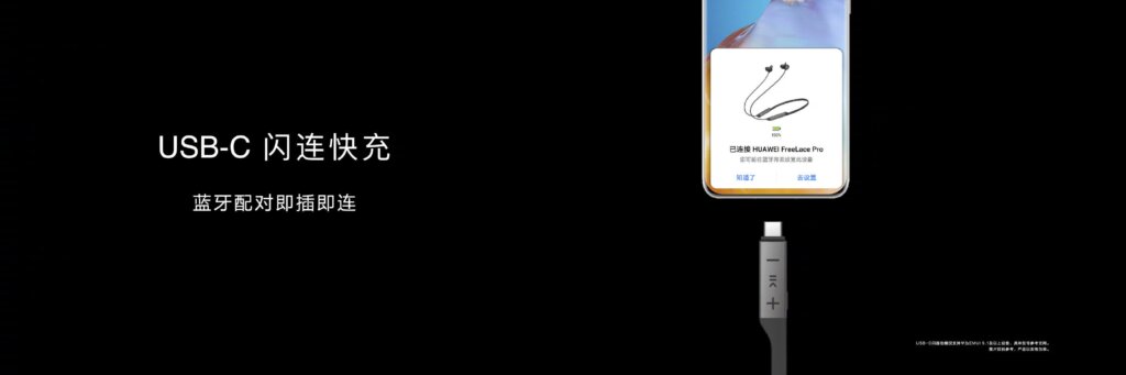 Выпущены наушники на шею Huawei FreeLace Pro с шумоподавлением 6d9f761bly1ghw484m5gkj22i10u0e3o 1024x341 - Выпущены наушники на шею Huawei FreeLace Pro с шумоподавлением