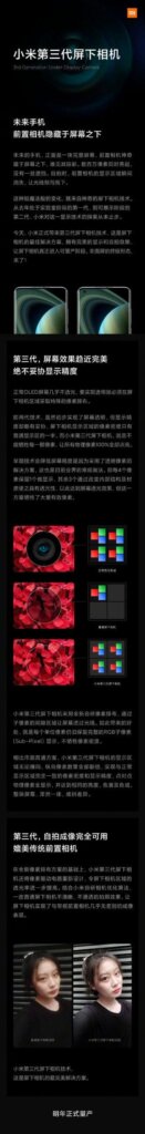 Анонсирована технология подэкранной камеры третьего поколения Xiaomi 8345c393ly1gi69qslxjwj20u06im1kx scaled 1 131x1024 - Анонсирована технология подэкранной камеры третьего поколения Xiaomi