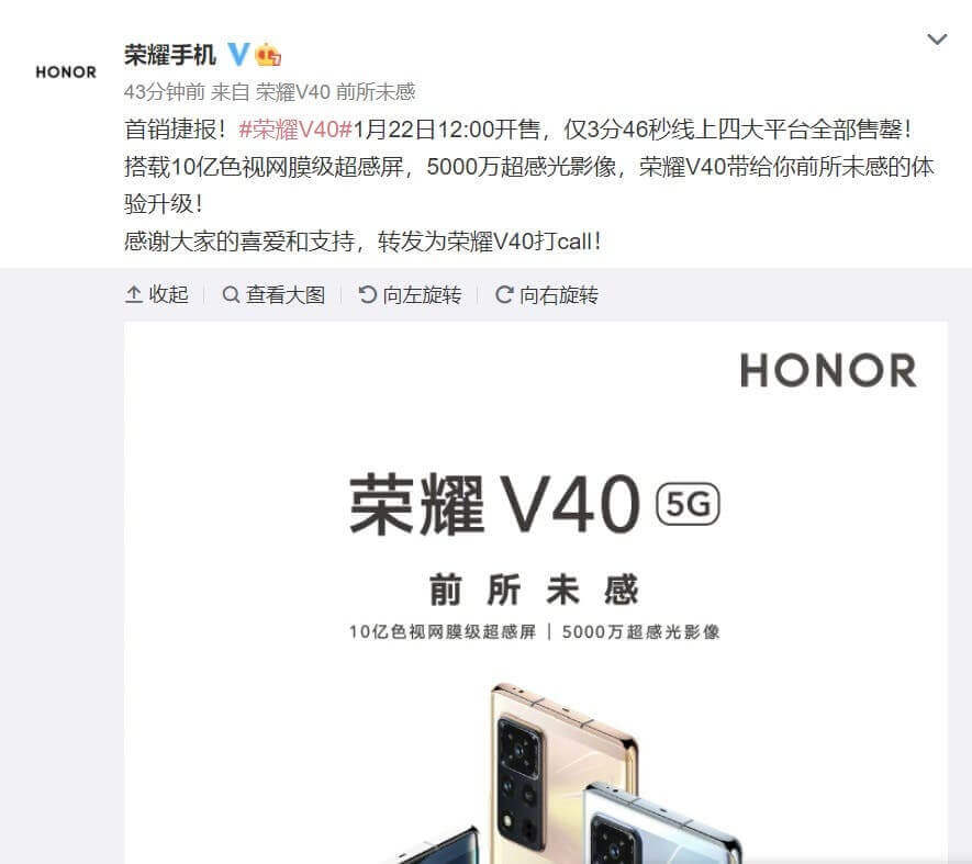Honor V40 с Dimensity 1000+ раскупили за 3 минуты 46 секунд aa 1 - Honor V40 с Dimensity 1000+ раскупили за 3 минуты 46 секунд