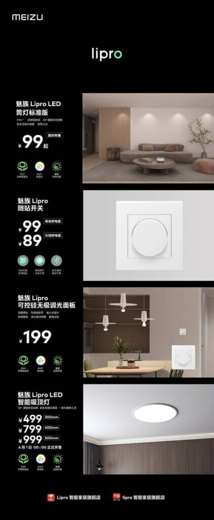 Meizu выпускает свое первое устройство с HarmonyOS от Huawei meizu lipro b 423x1024 - Meizu выпускает свое первое устройство с HarmonyOS от Huawei